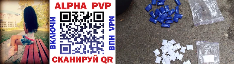 Alfa_PVP VHQ  Купить где  Окуловка 