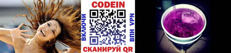 Кодеиновый сироп Lean напиток Lean (лин)  Купить закладки  Окуловка 