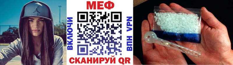 МЯУ-МЯУ кристаллы  Купить где  Окуловка 