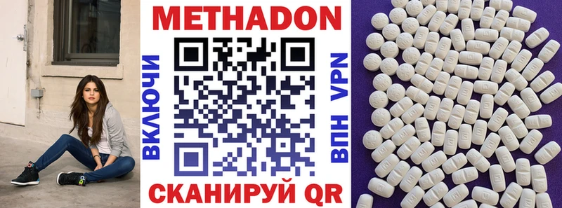 Купить Окуловка МЕТАДОН кристалл